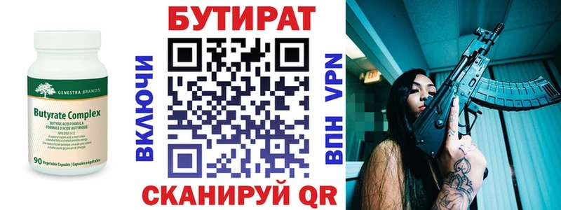Купить где  Мариинск  Бутират буратино 
