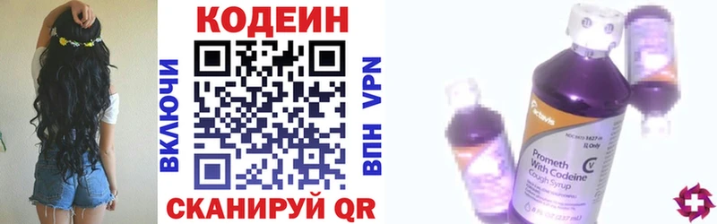 Купить закладки  Мариинск  Кодеиновый сироп Lean напиток Lean (лин) 
