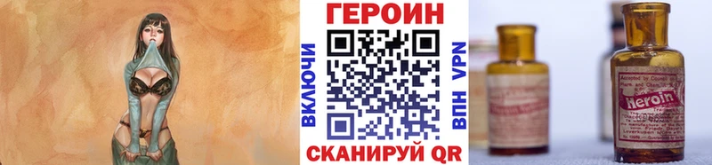 Купить  Мариинск  ГЕРОИН Heroin 