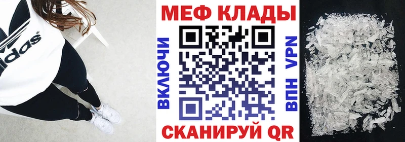 Мефедрон кристаллы Купить где Мариинск