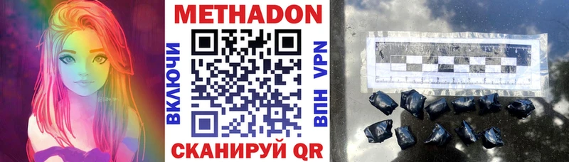 МЕТАДОН мёд Мариинск