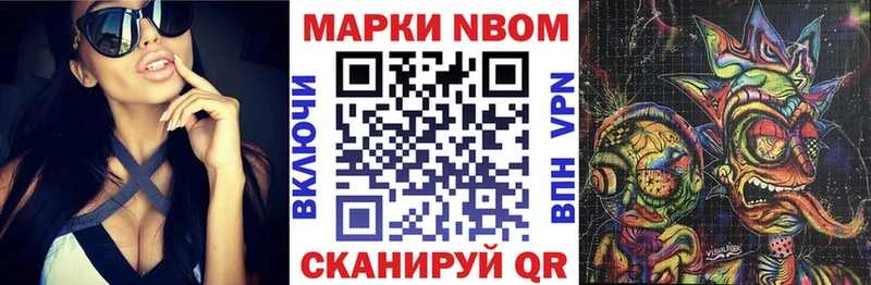Наркотические марки 1500мкг Мариинск